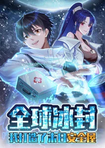 漫画免费人气榜第二