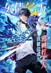 漫画免费人气榜第三
